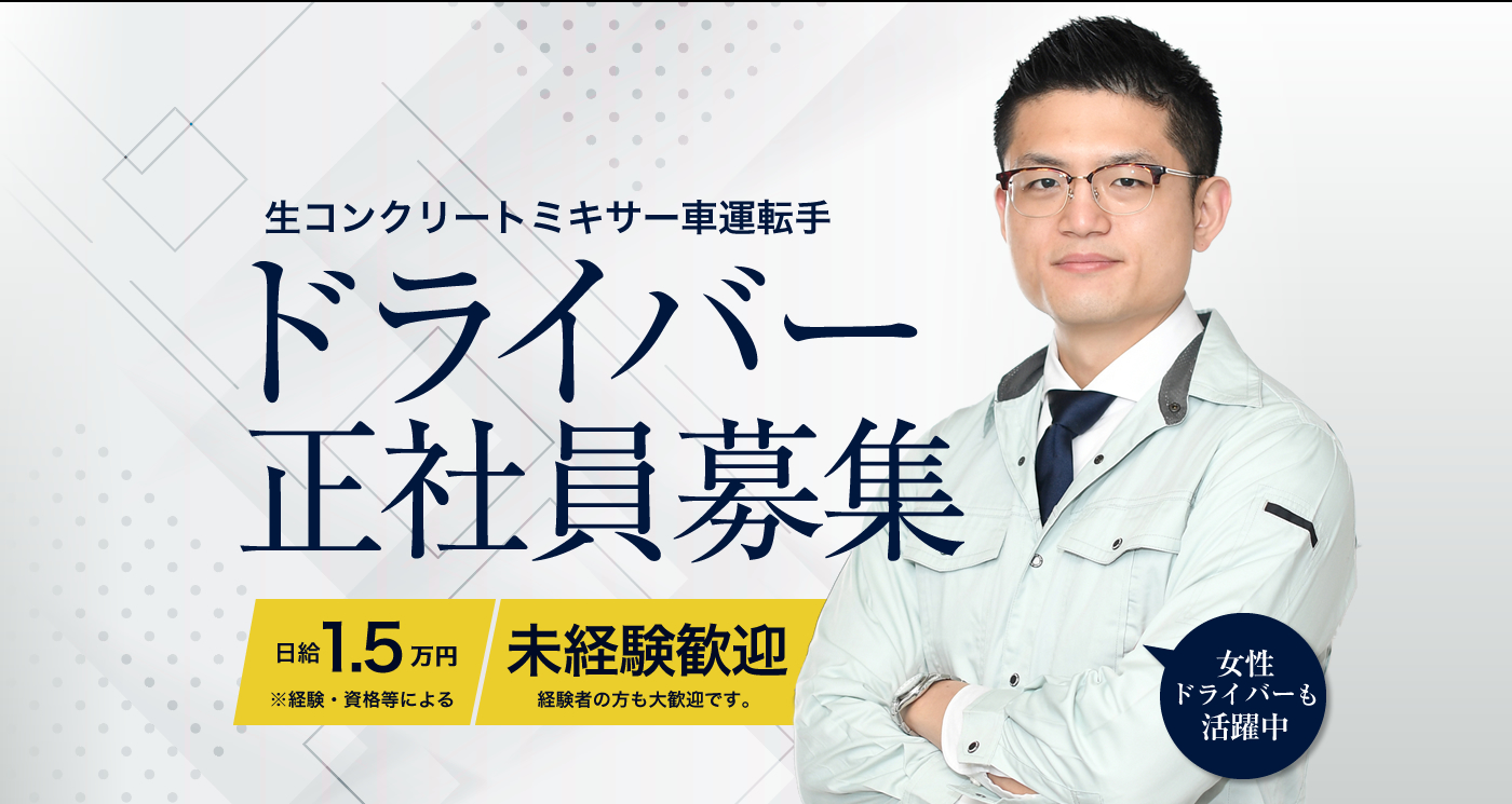 有限会社小田産業の求人情報